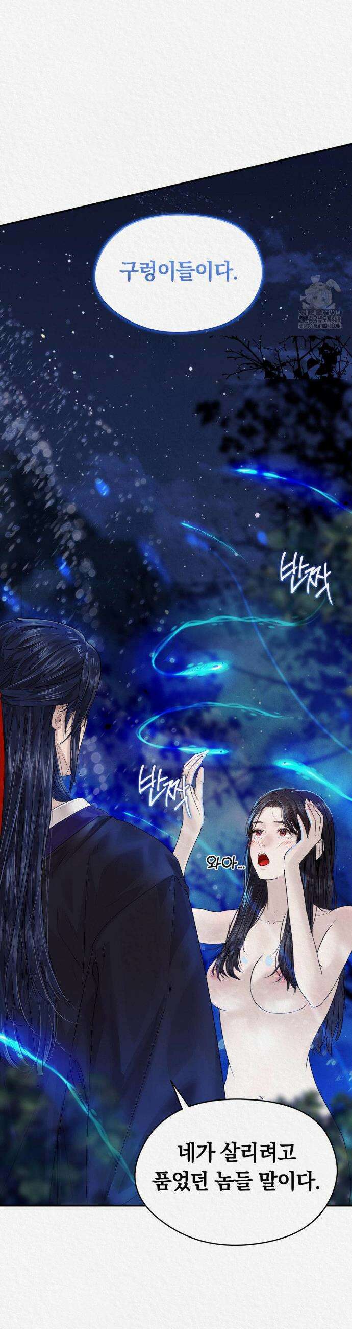 이리 13화 5