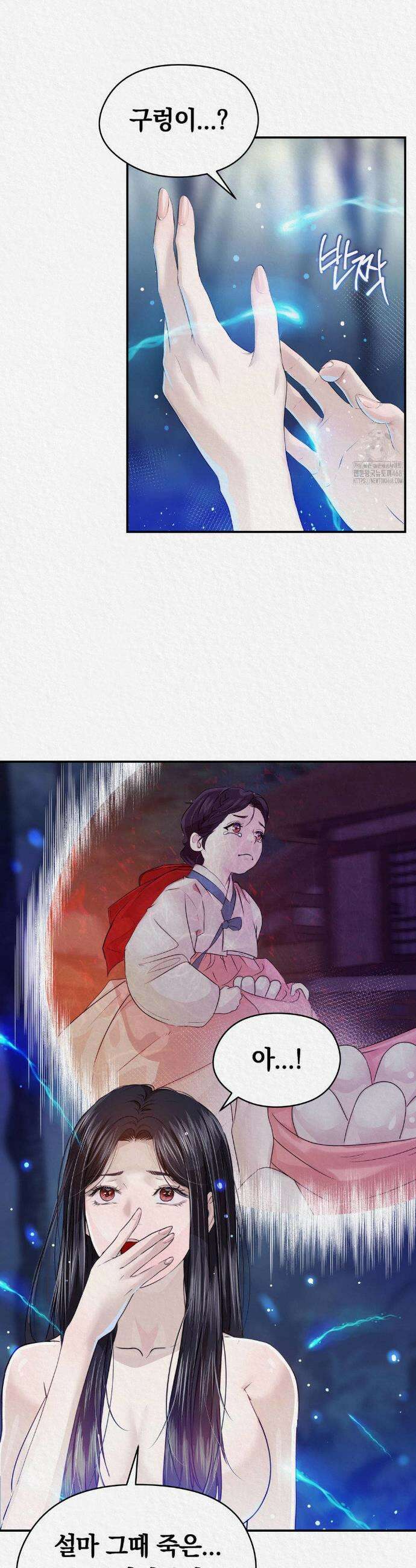 이리 13화 6