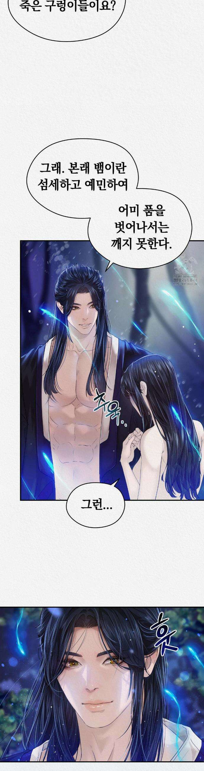 이리 13화 7