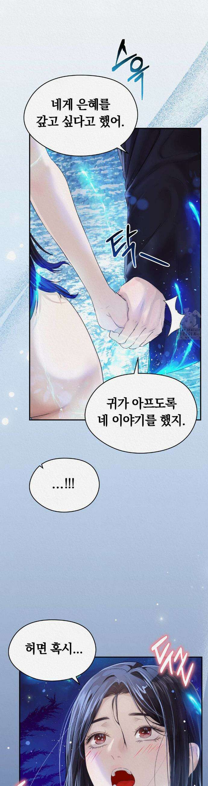 이리 13화 8
