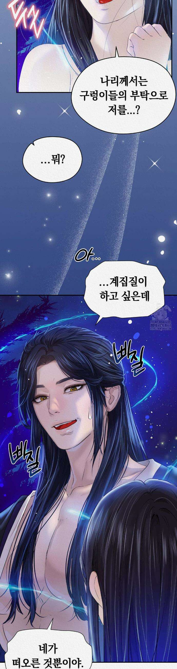 이리 13화 9