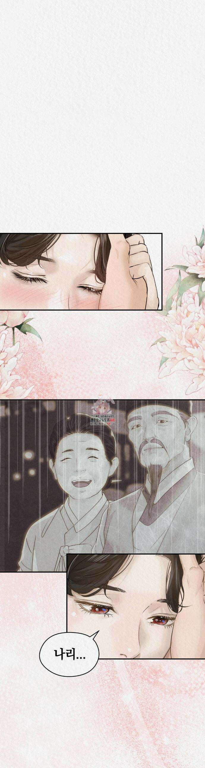 이리 20화 1