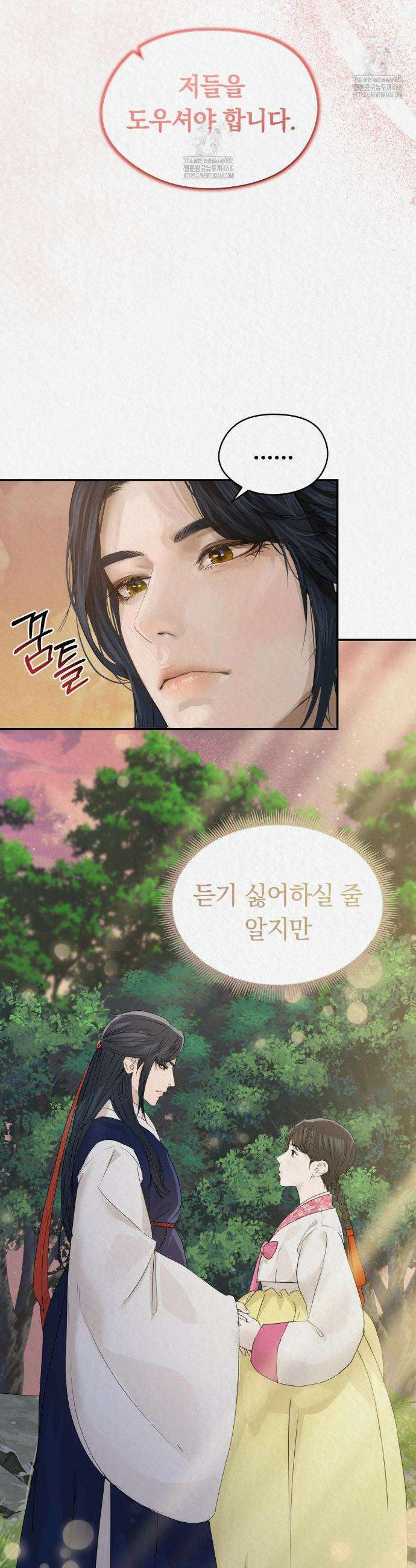 이리 20화 2