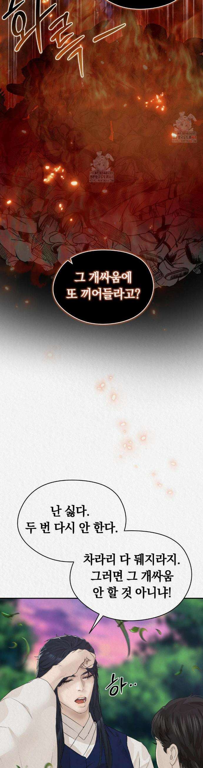 이리 20화 4