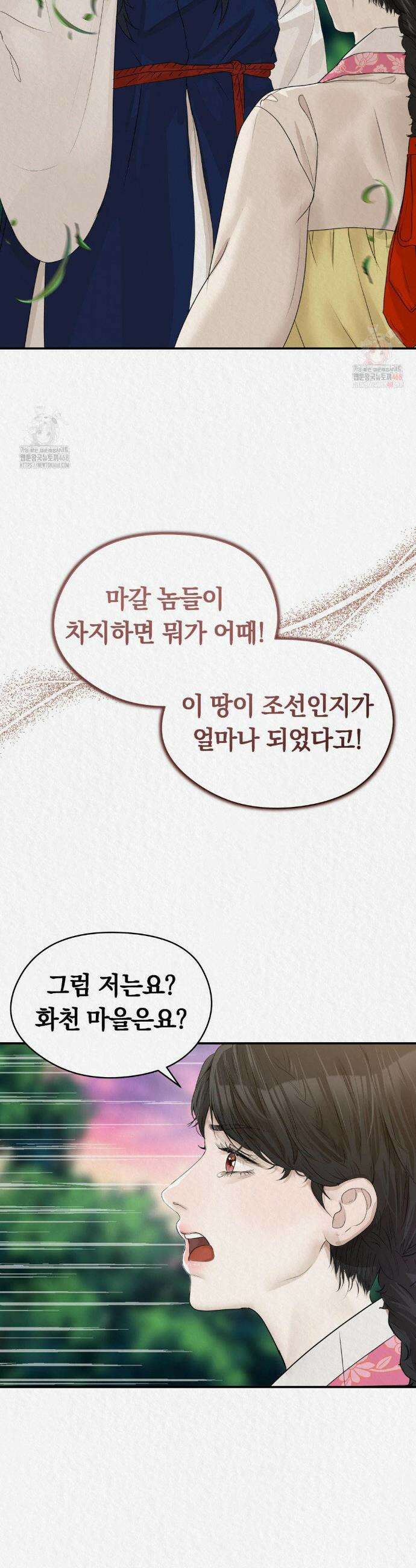 이리 20화 5