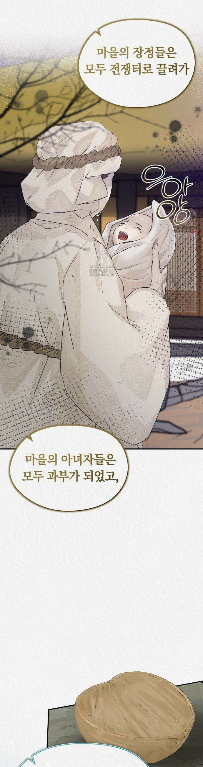 이리 20화 6