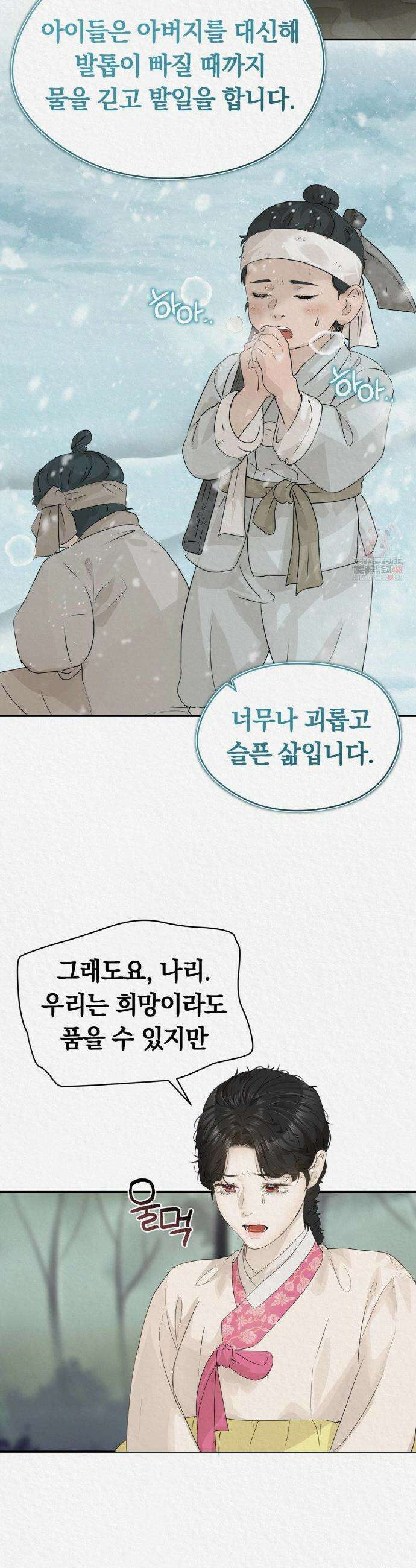 이리 20화 7