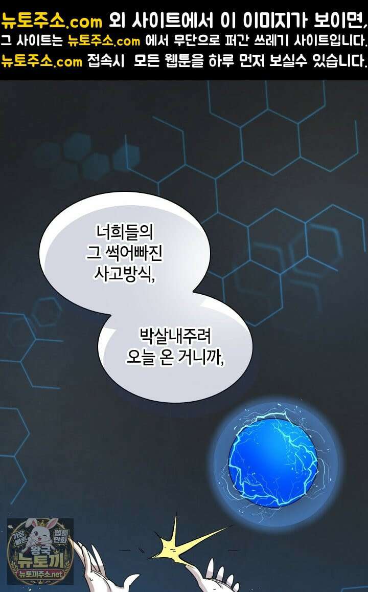 용사파티 대마법사의 환생 137화 1