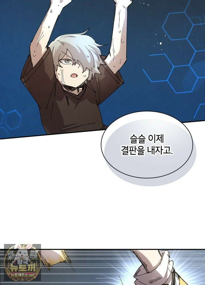 용사파티 대마법사의 환생 137화 2