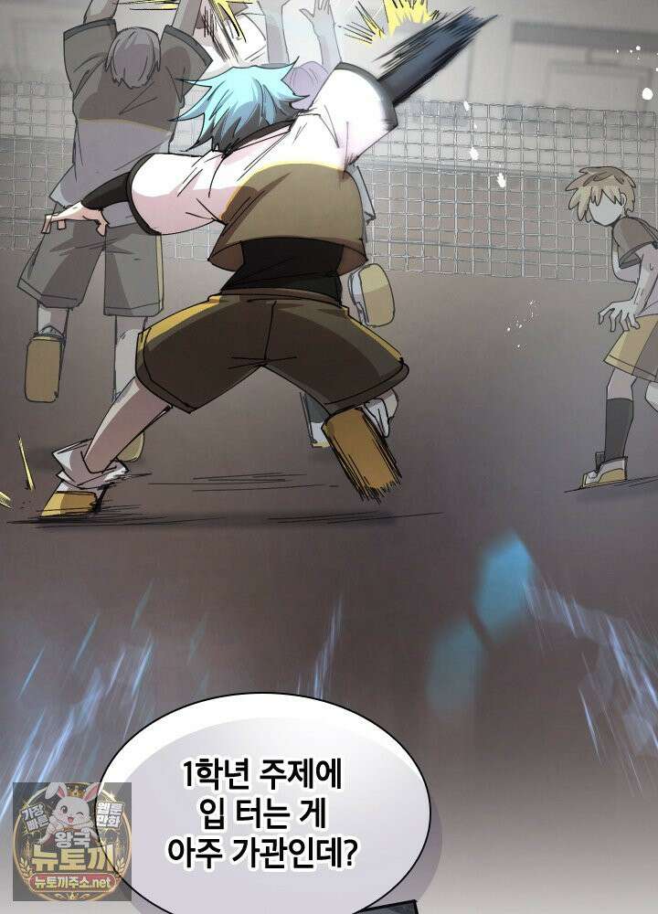 용사파티 대마법사의 환생 137화 4