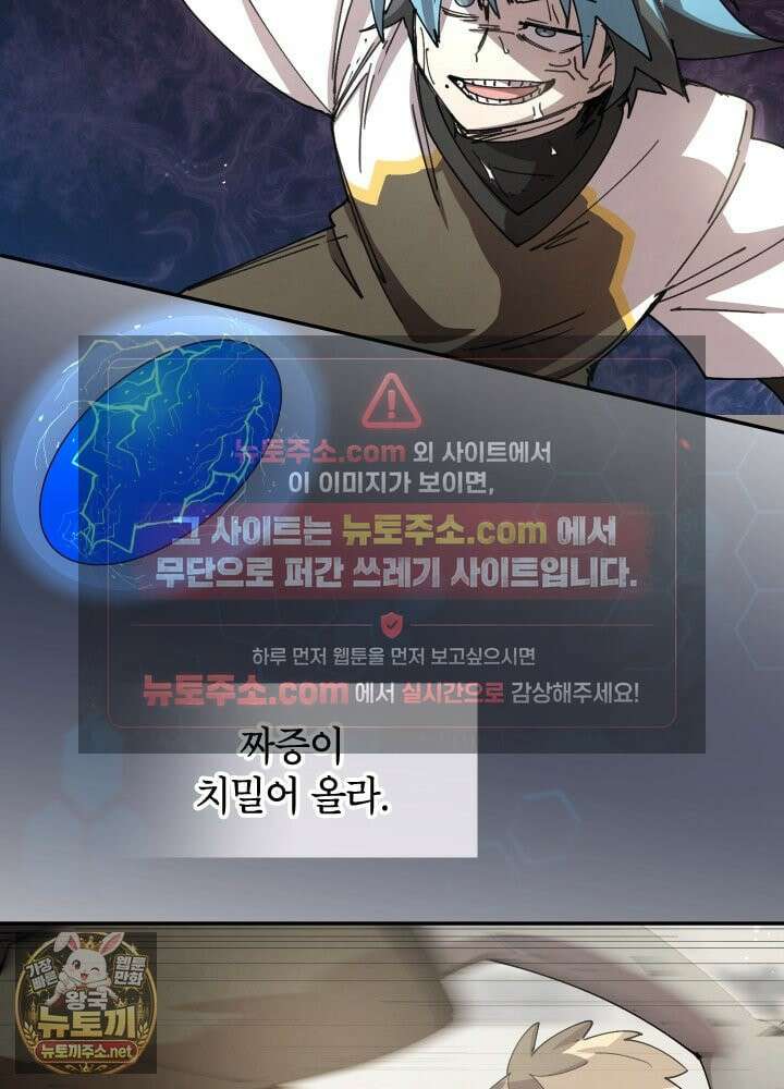 용사파티 대마법사의 환생 137화 6
