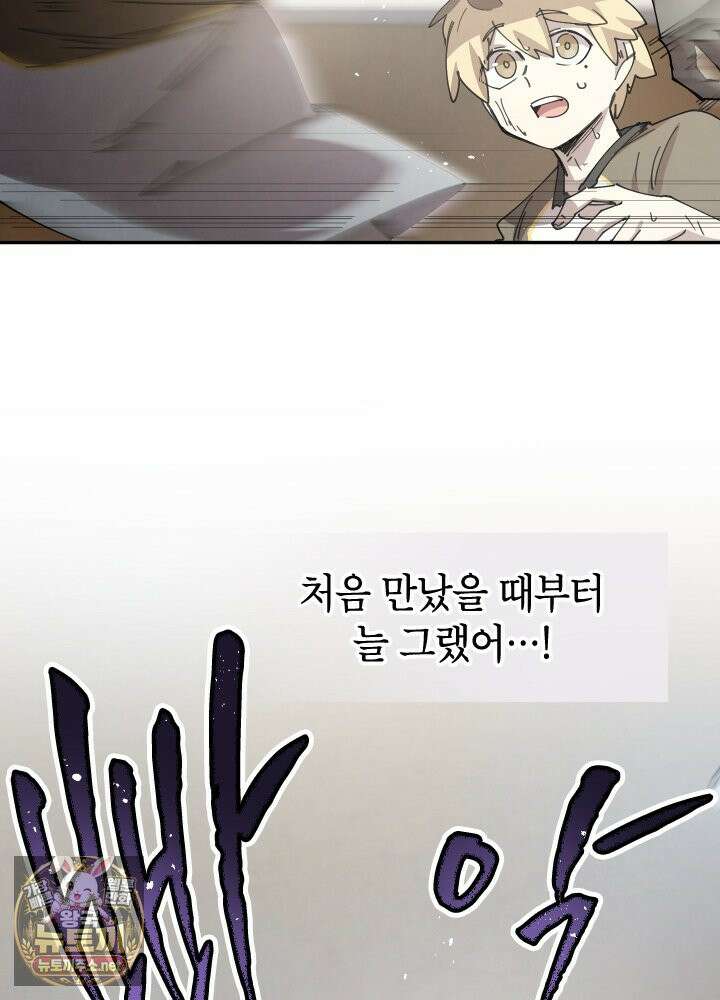 용사파티 대마법사의 환생 137화 7