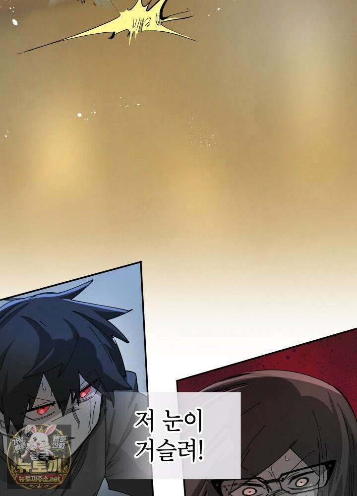 용사파티 대마법사의 환생 137화 9