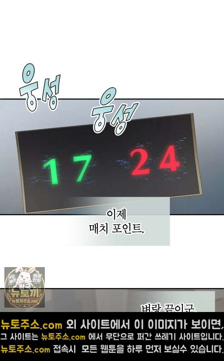 용사파티 대마법사의 환생 137화 13
