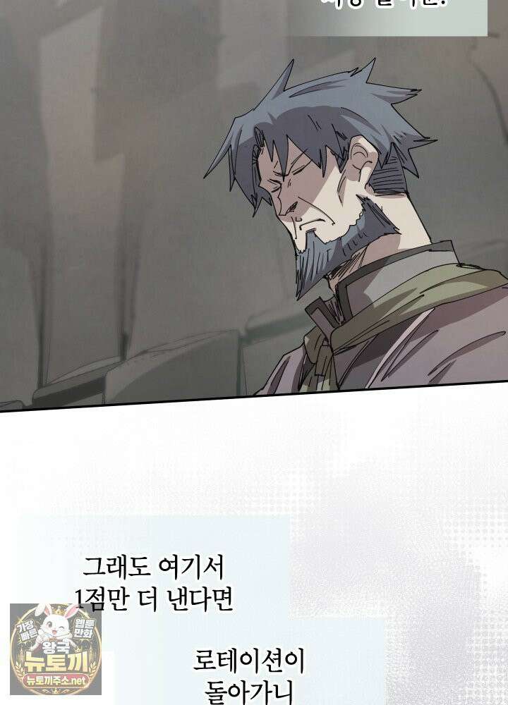 용사파티 대마법사의 환생 137화 14