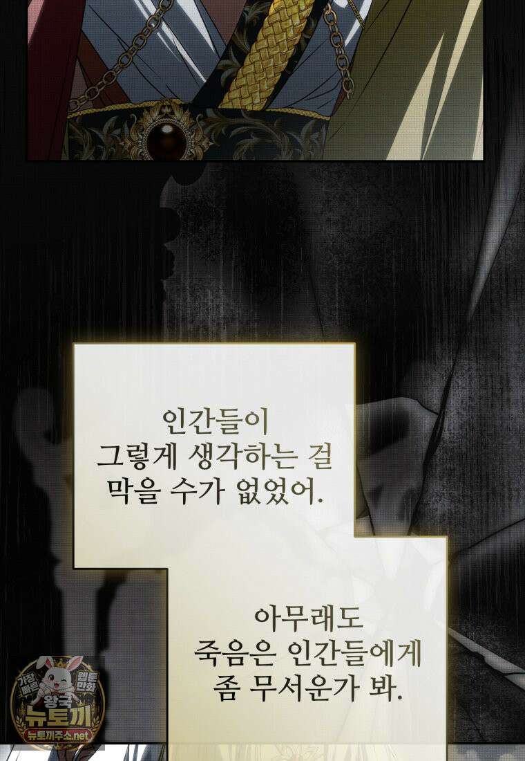 마왕의 아이로 살아남는 법 131화 6