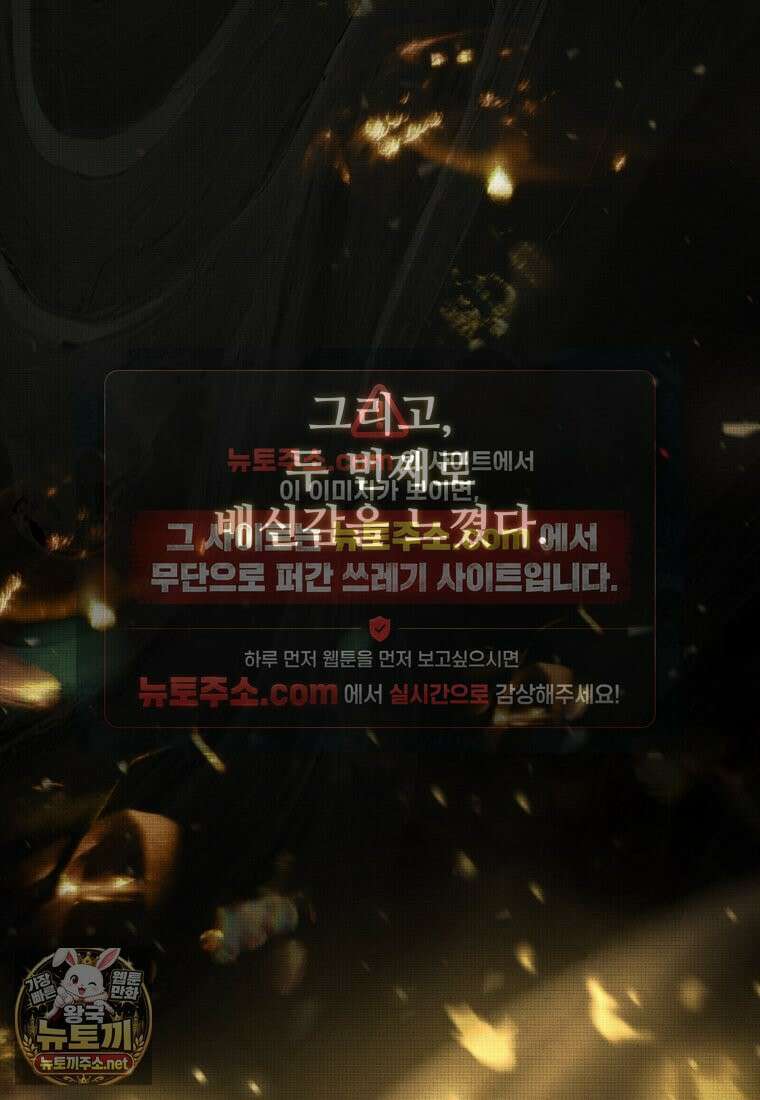 마왕의 아이로 살아남는 법 131화 15