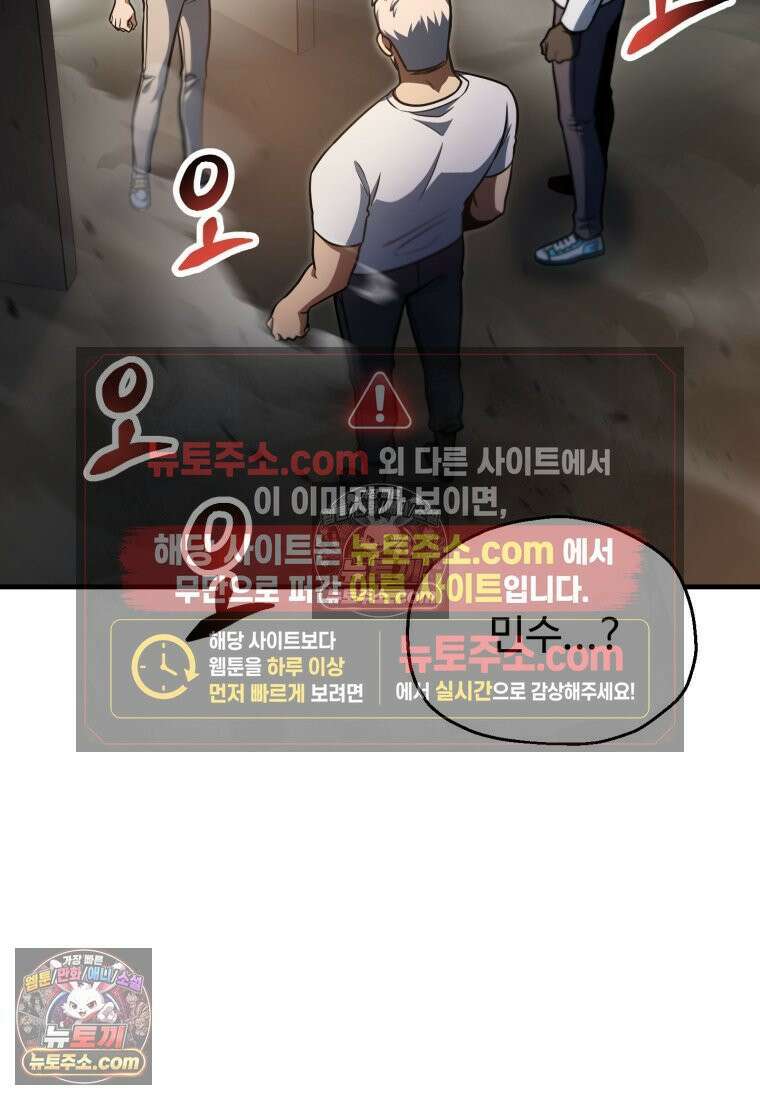 레벨업 못하는 플레이어 230화 2