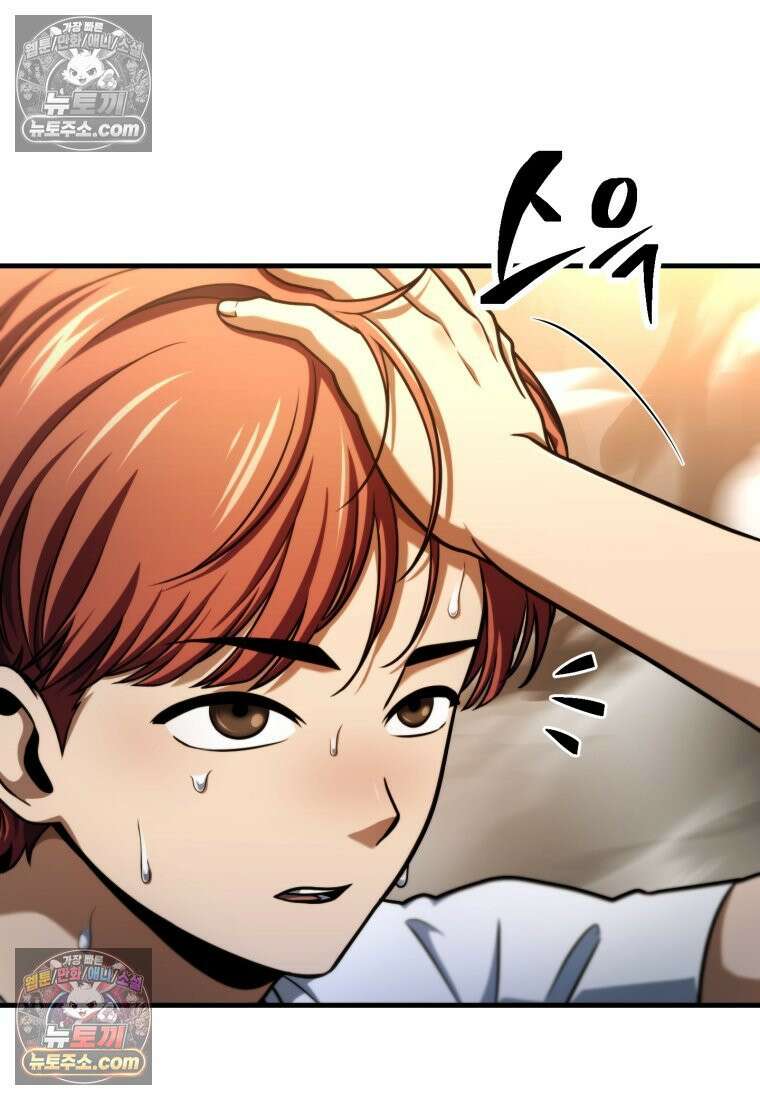 레벨업 못하는 플레이어 230화 3