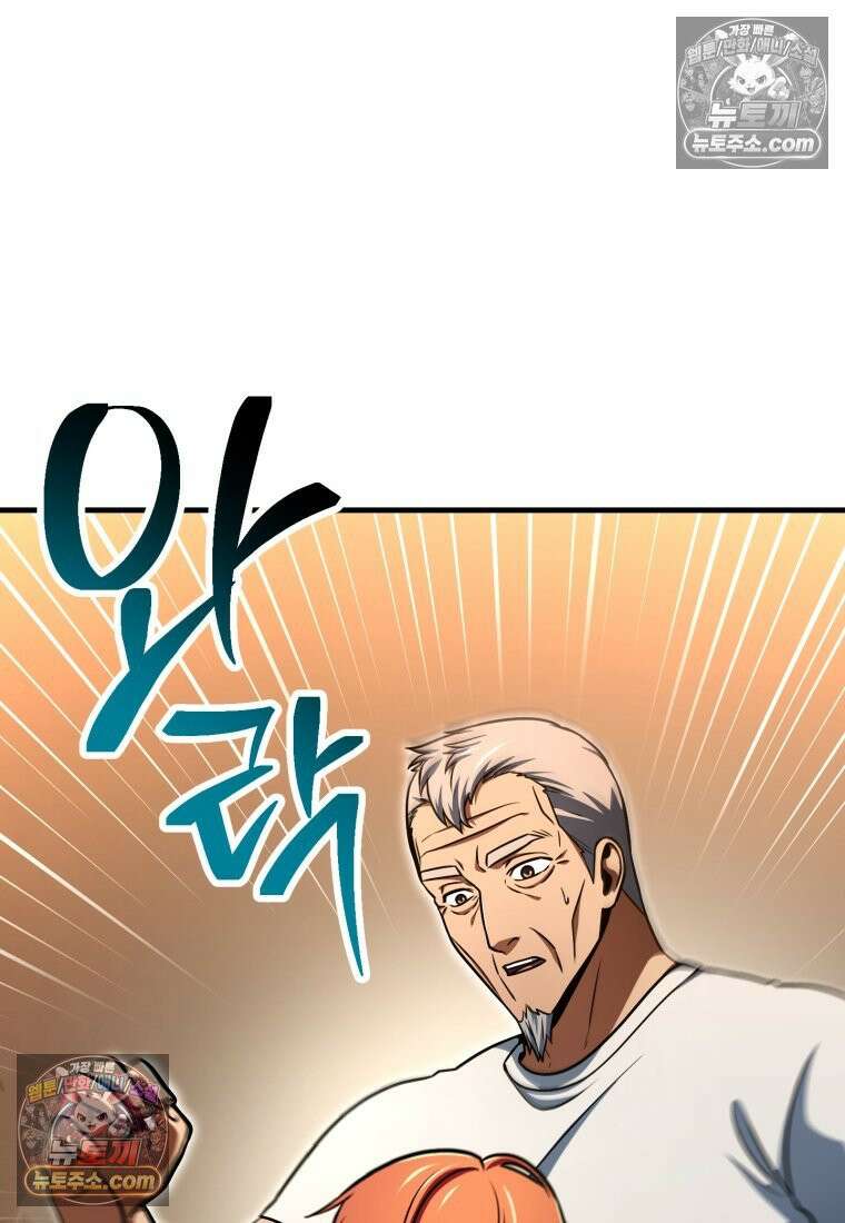 레벨업 못하는 플레이어 230화 6