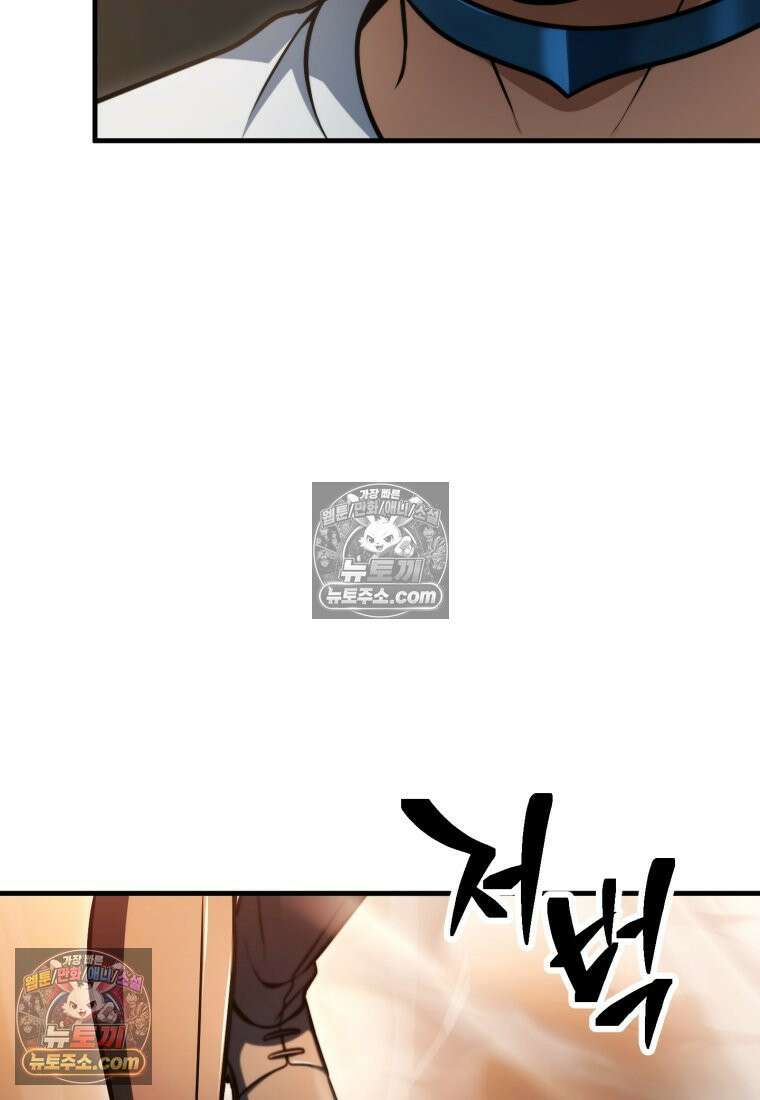 레벨업 못하는 플레이어 230화 13