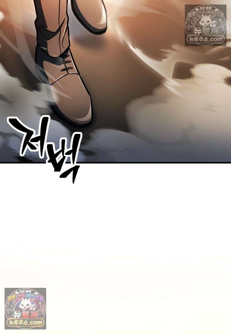 레벨업 못하는 플레이어 230화 14