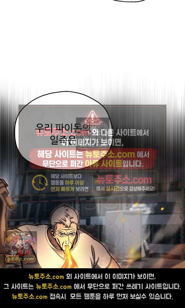레벨업 못하는 플레이어 230화 23