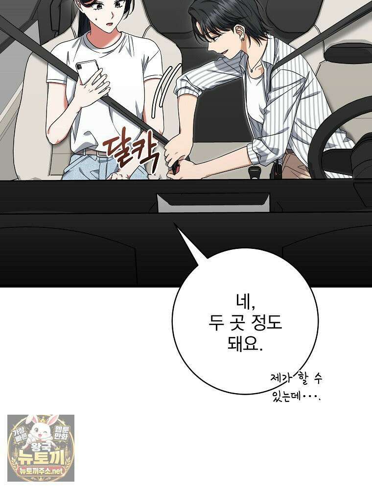 던전 호텔에 오신 것을 환영합니다 90화 3