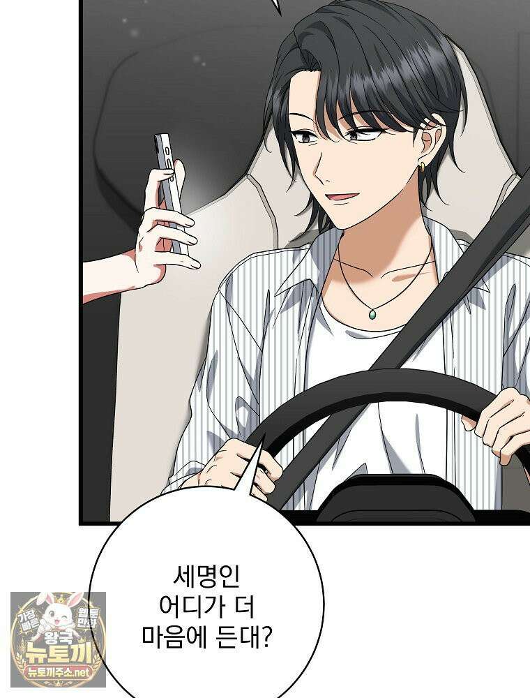 던전 호텔에 오신 것을 환영합니다 90화 5