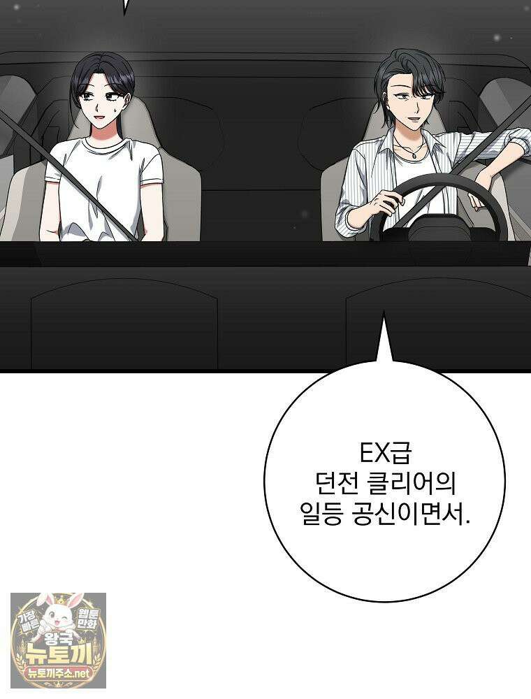 던전 호텔에 오신 것을 환영합니다 90화 14