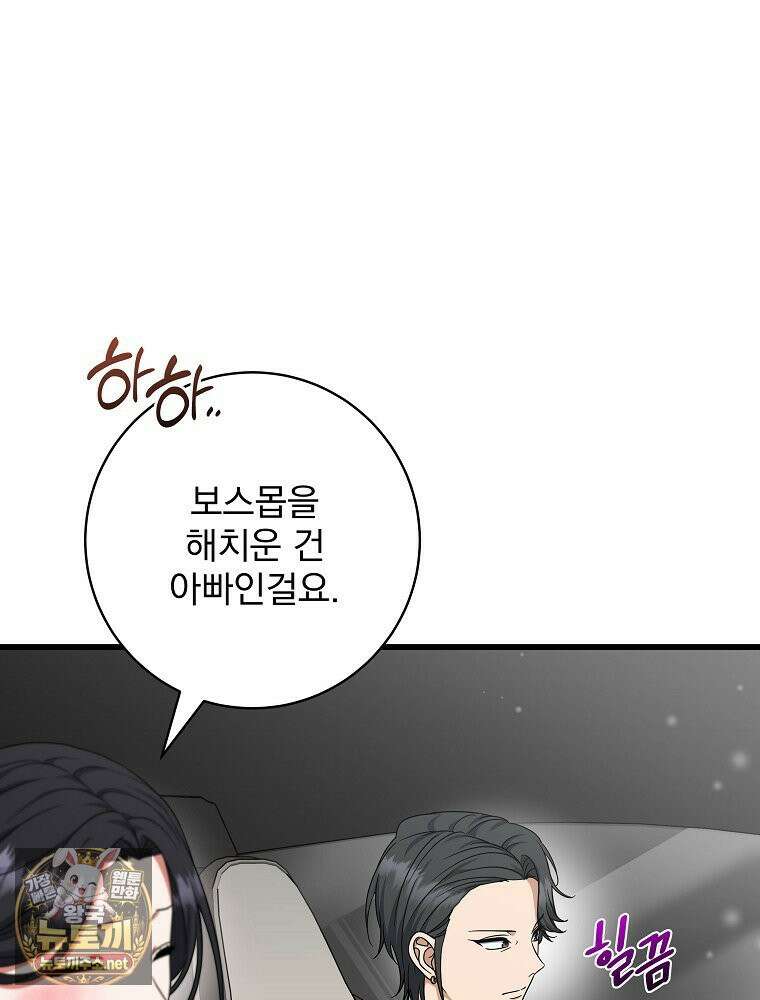 던전 호텔에 오신 것을 환영합니다 90화 15