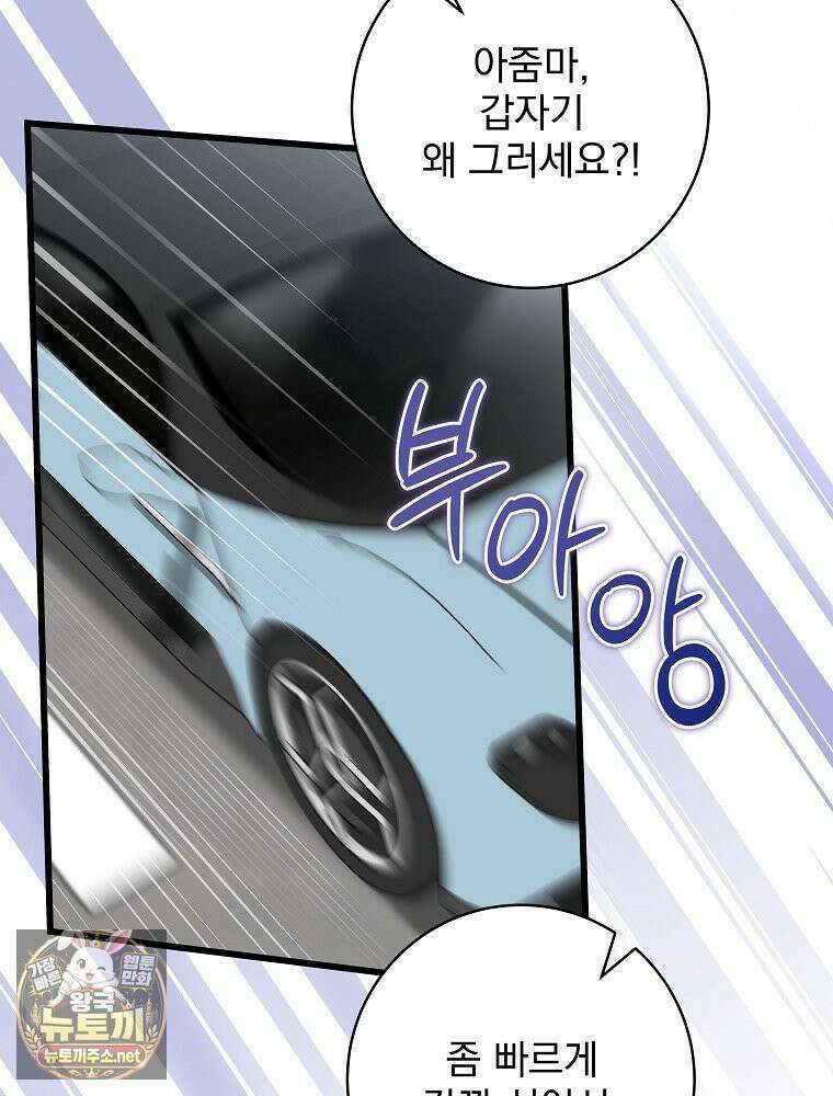 던전 호텔에 오신 것을 환영합니다 90화 19