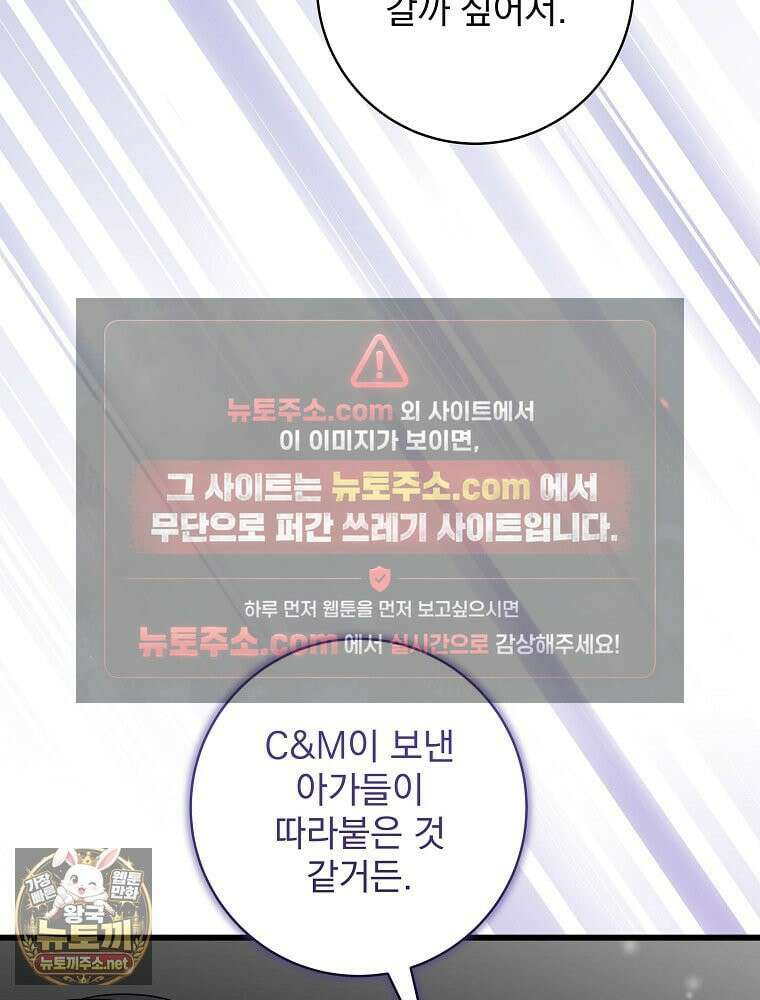 던전 호텔에 오신 것을 환영합니다 90화 20
