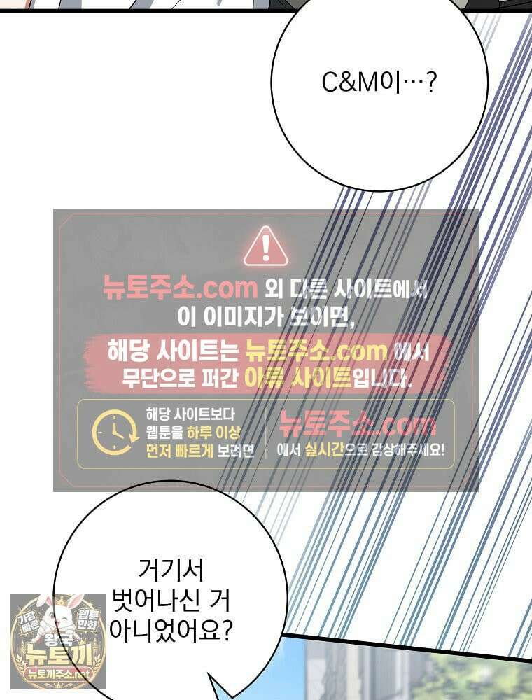 던전 호텔에 오신 것을 환영합니다 90화 22