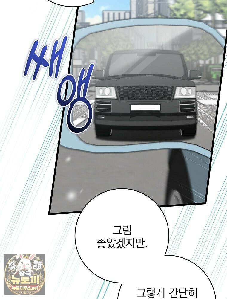 던전 호텔에 오신 것을 환영합니다 90화 23