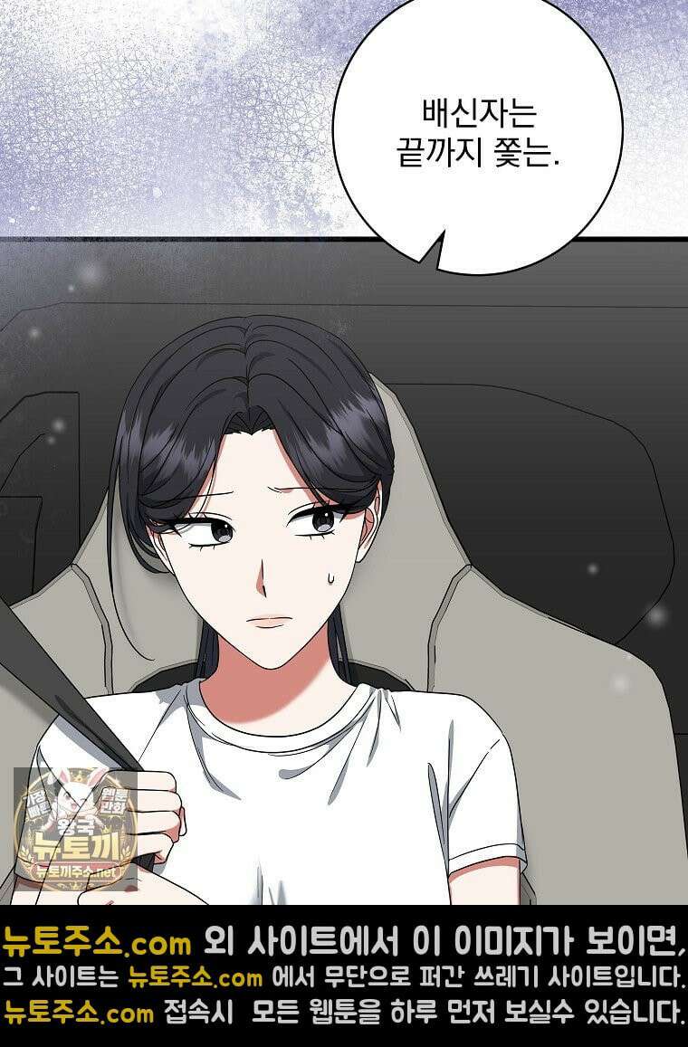던전 호텔에 오신 것을 환영합니다 90화 26