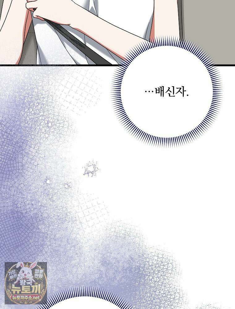 던전 호텔에 오신 것을 환영합니다 90화 27