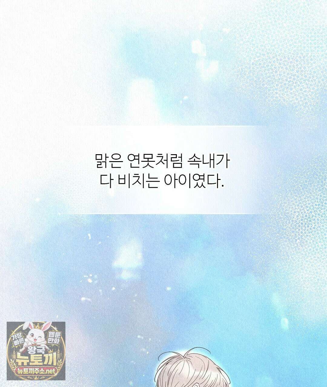 악인담 45화 3