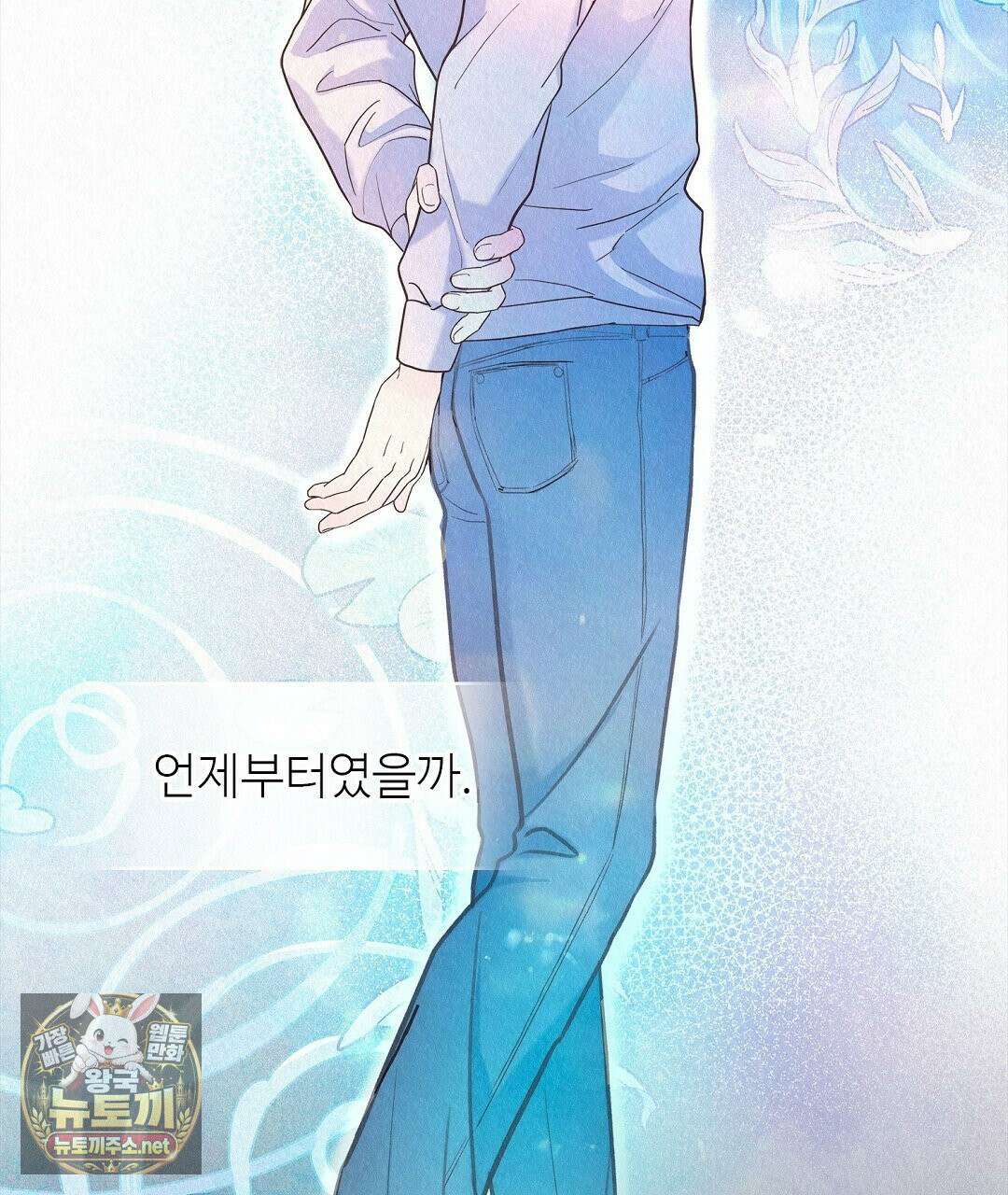 악인담 45화 5