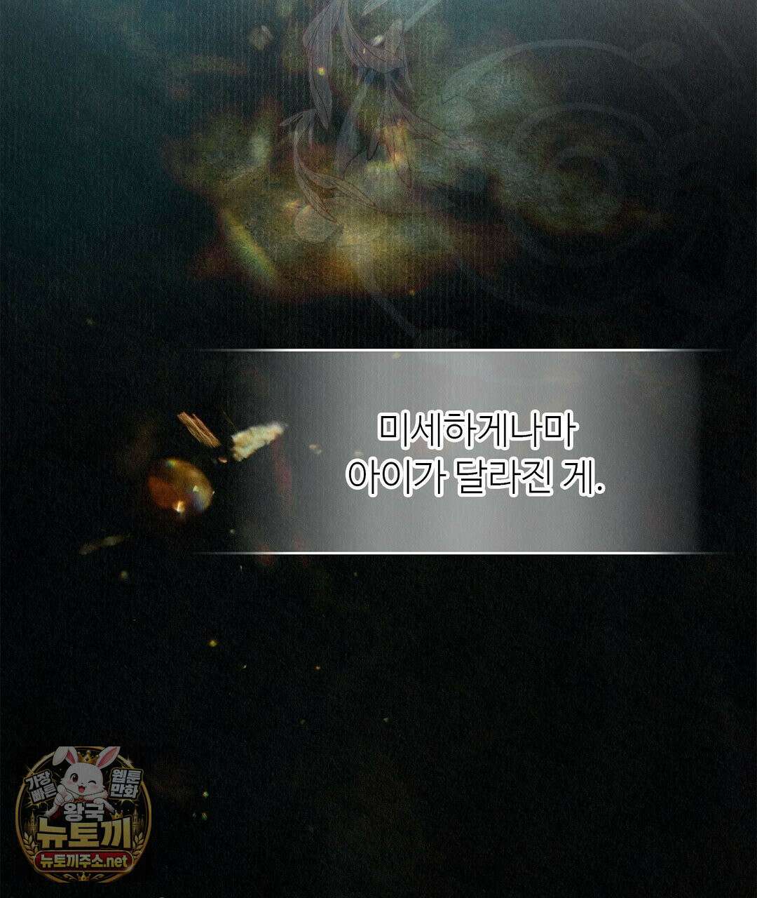 악인담 45화 7