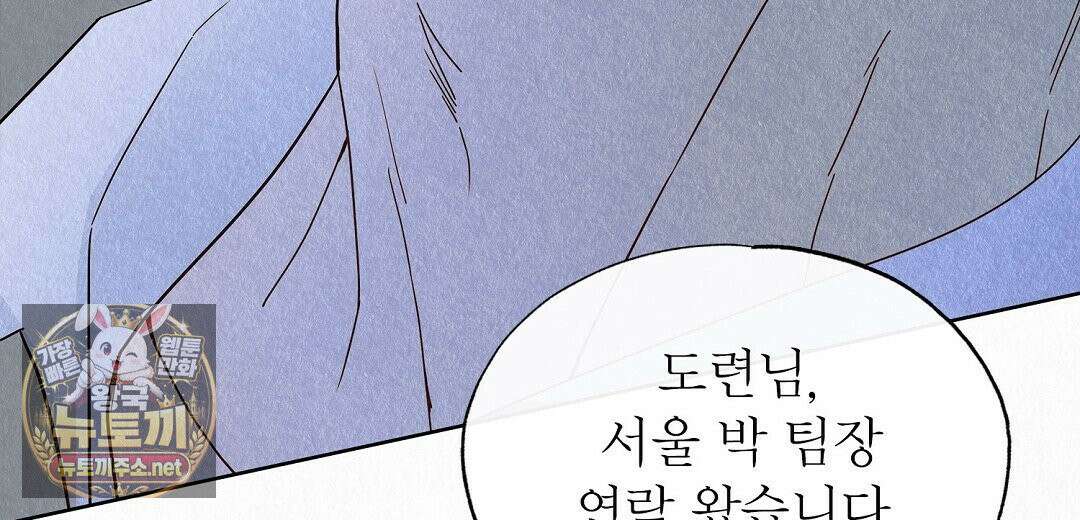 악인담 45화 10