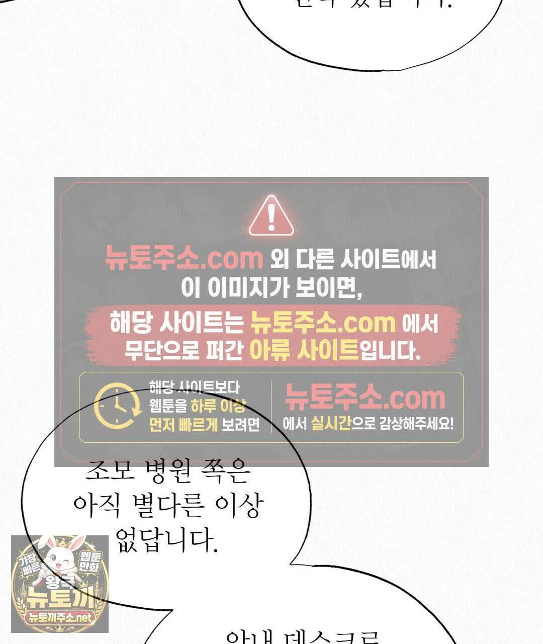 악인담 45화 11