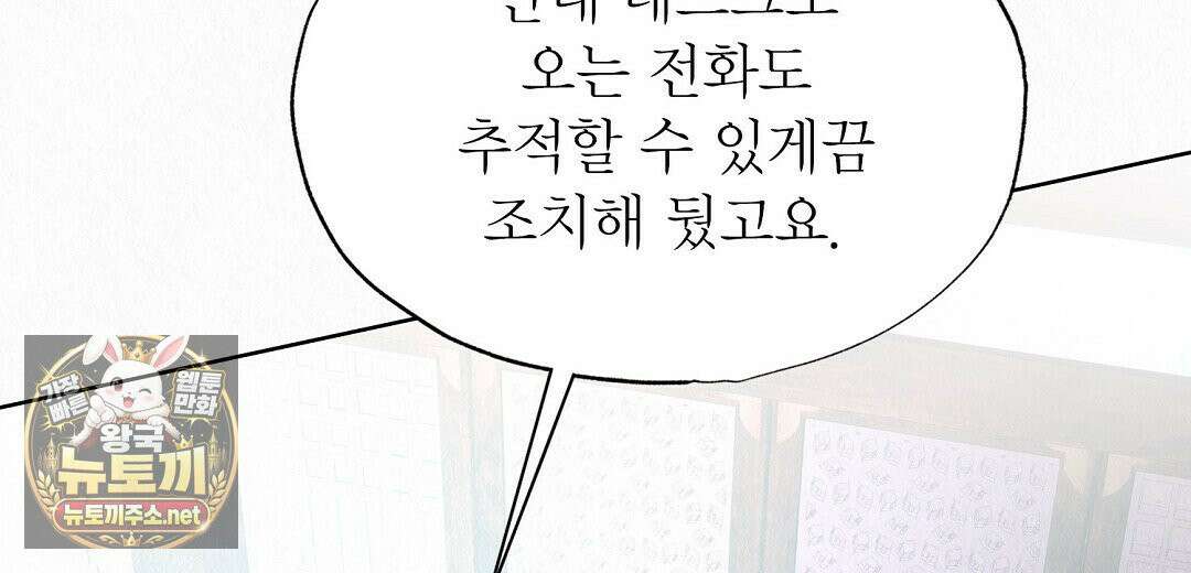 악인담 45화 12