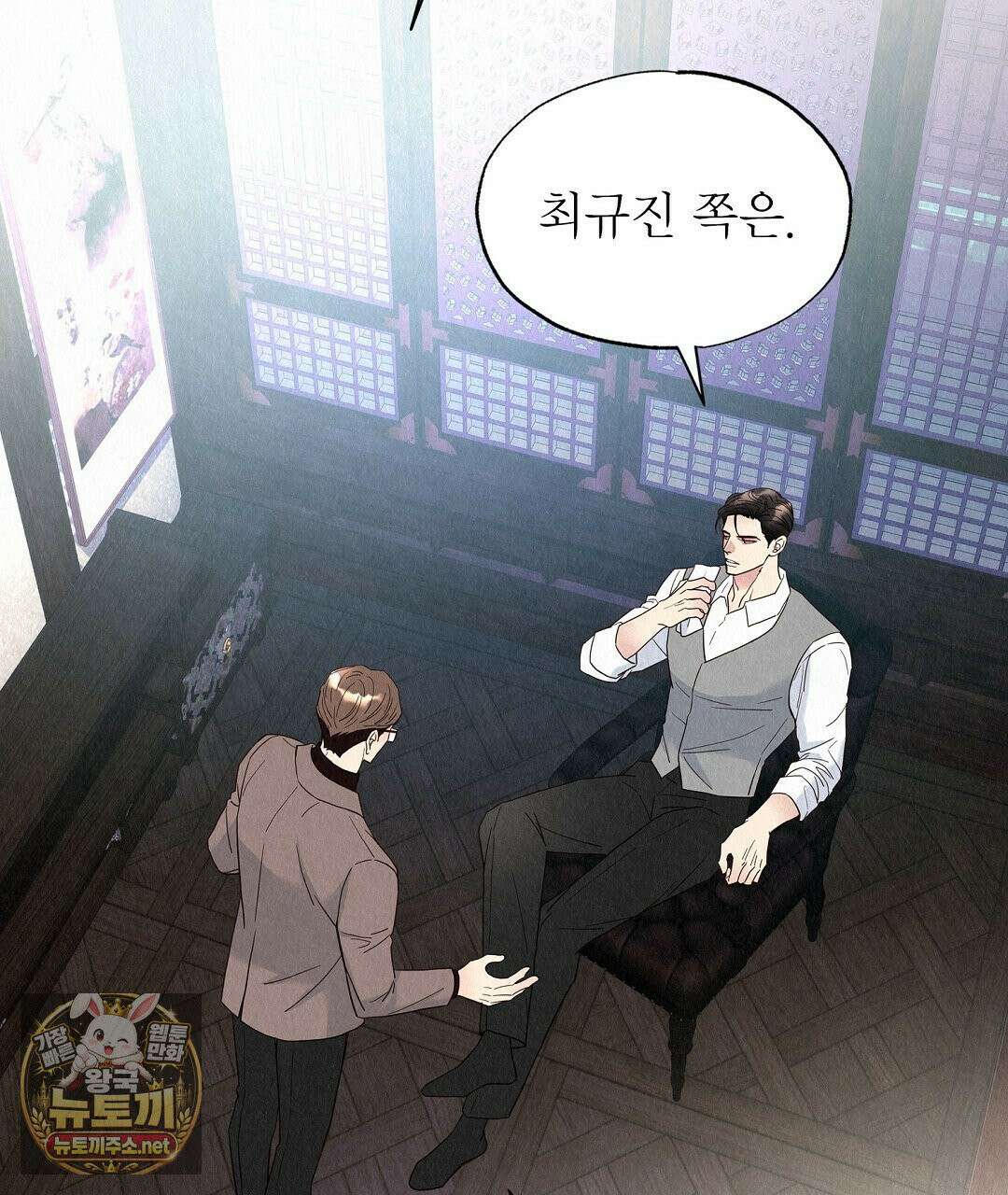 악인담 45화 13