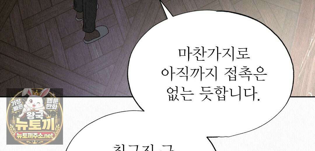 악인담 45화 14
