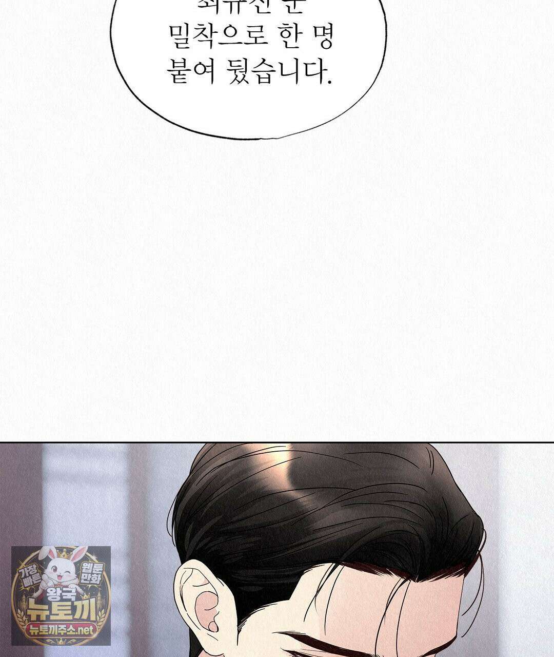 악인담 45화 15