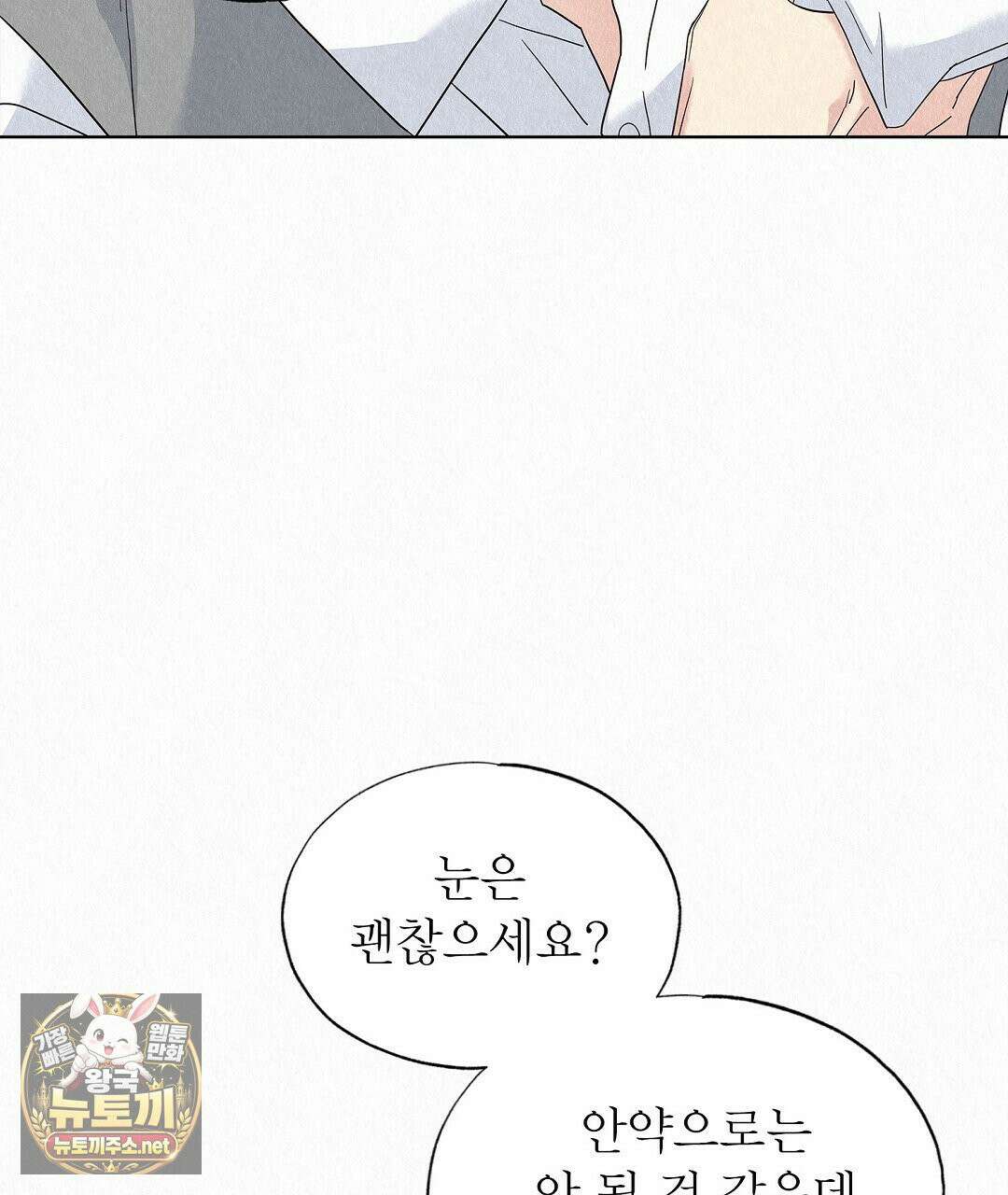 악인담 45화 17
