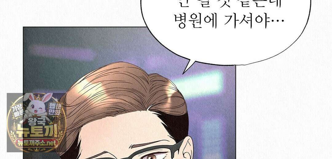 악인담 45화 18