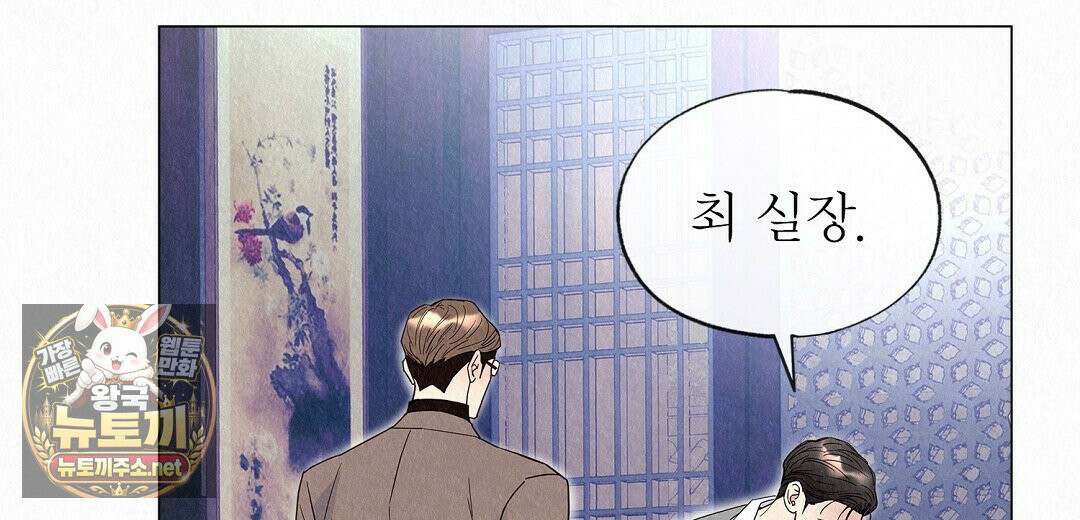악인담 45화 20
