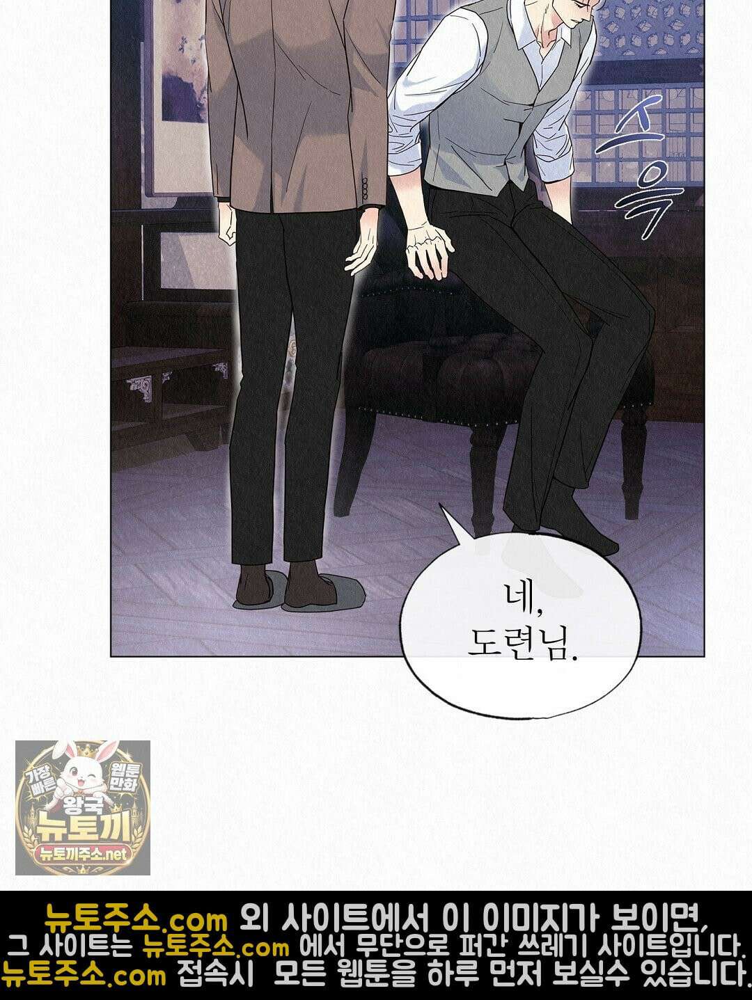 악인담 45화 21